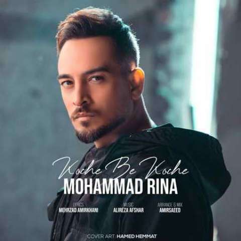 دانلود آهنگ جدید محمد رینا به نام کوچه به کوچه