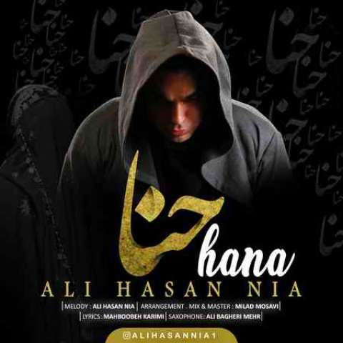 دانلود آهنگ جدید علی حسن نیا به نام حنا