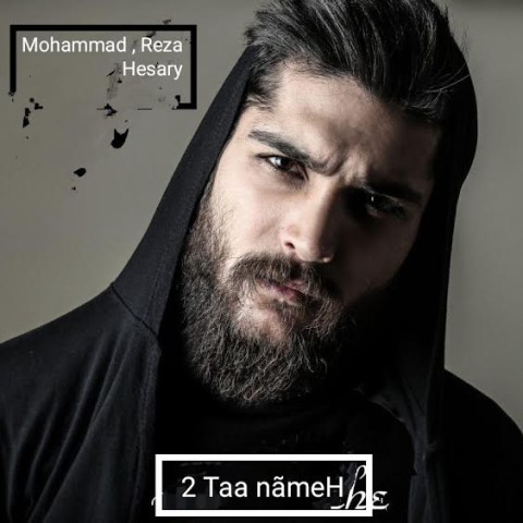 دانلود آهنگ جدید محمدرضا حصاری به نام 2 تا نامه